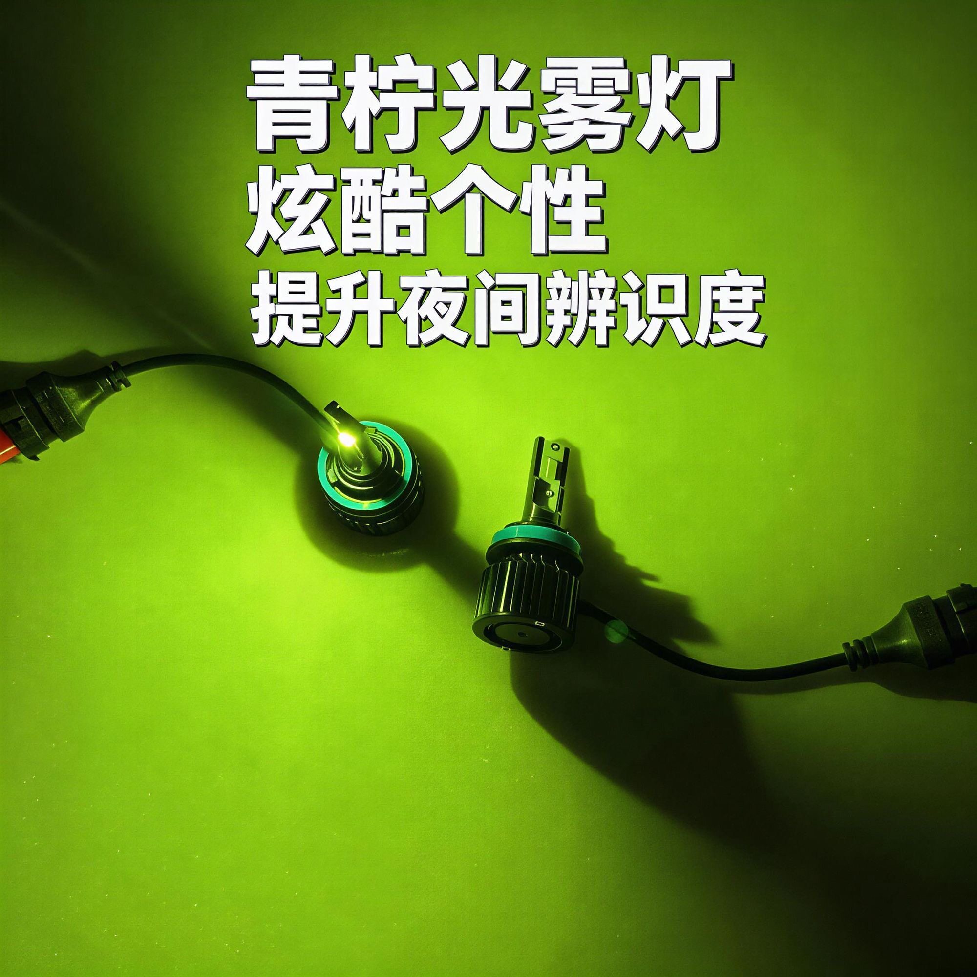 汽车led前雾灯泡PSX26w汉兰达改装9006超亮h11自由客白黄光PSX24W