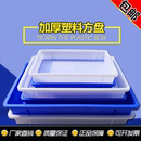 加厚塑料盒子长方形周转箱塑料方盒胶盘塑料方盘胶盒周转盒零件盒