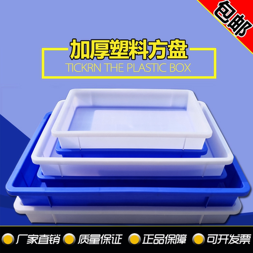 加厚塑料盒子长方形周转箱