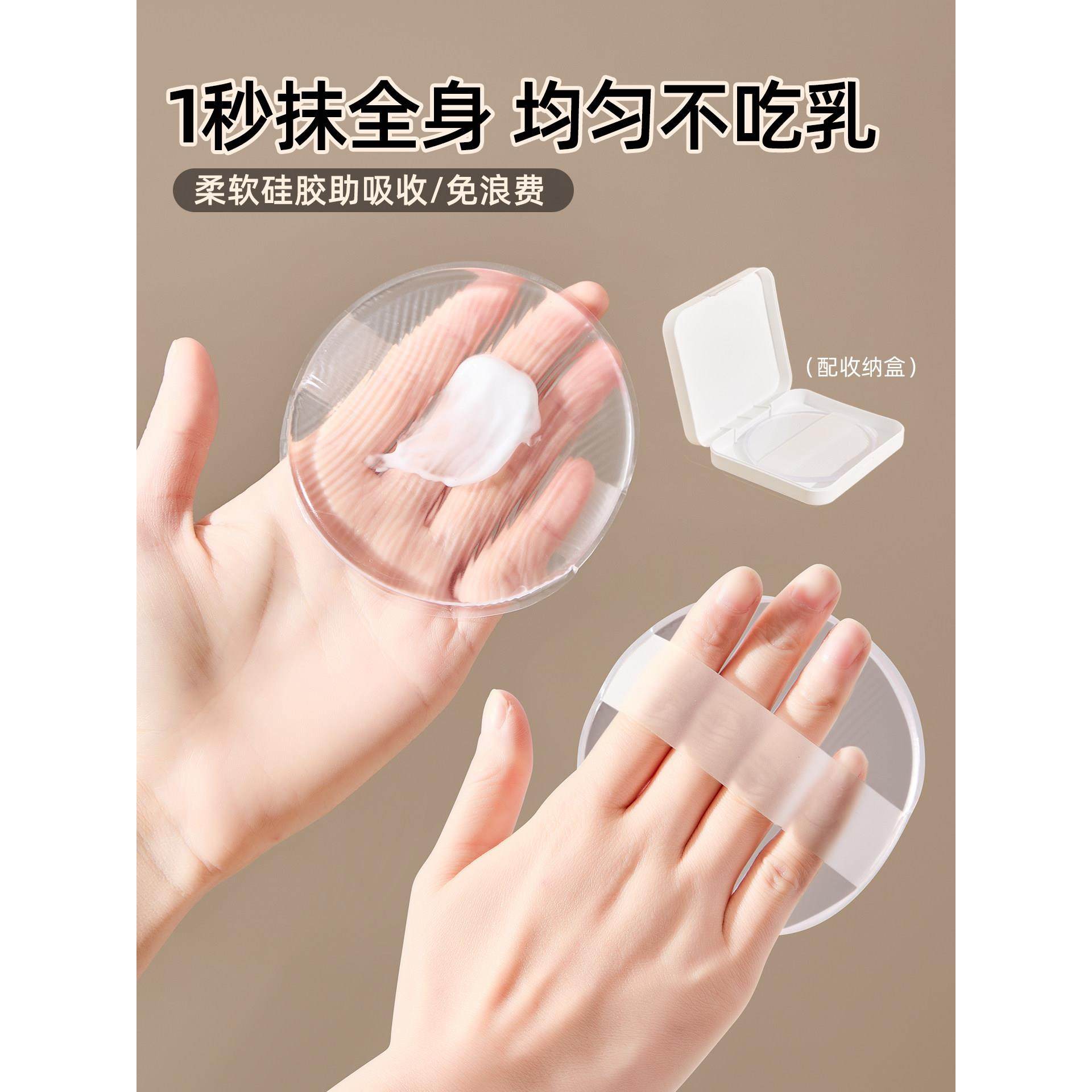 身体家用乳素颜霜不吃美硅胶防晒霜黑油工具擦懒人快速涂抹乳神器,家庭/个人清洁工具,浴刷,淘宝优惠券,粉丝福利购,淘宝优惠卷