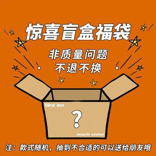 幸运盲盒古风饰品福利套装戒指图片