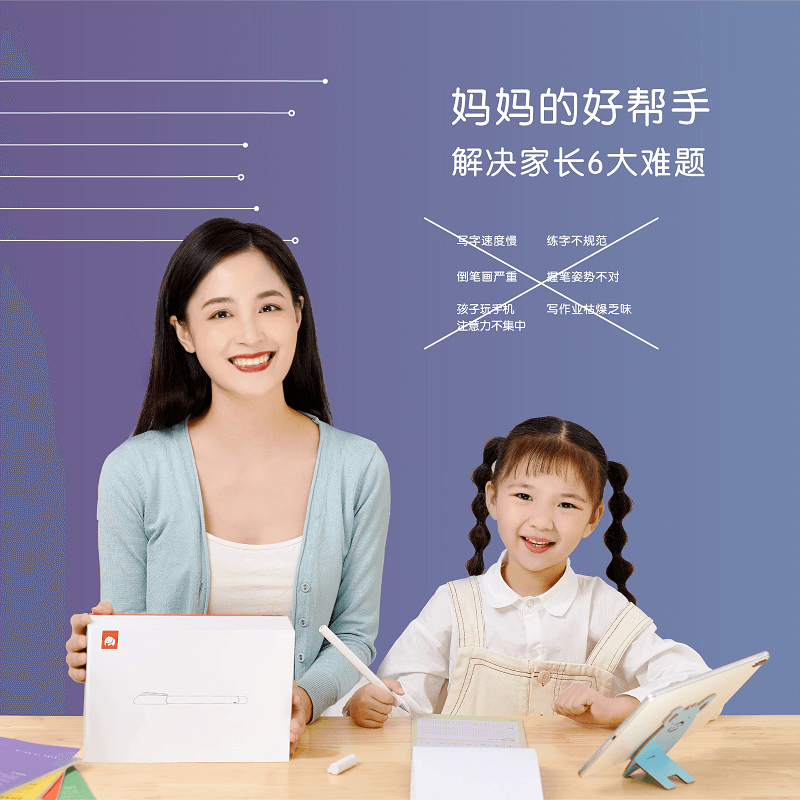 象辞AI智能练字笔小学生二年级儿童控笔训练字帖套餐小学生教材部编版同步练字本练字贴描红字帖智能纠错评分|ruв категории электронный словарь/электрический бумажных книг/канцелярские принадлежности, 电子教育, 智能练字笔 - от Buy2taobao.com для оказания профессиональной услуги покупки агента Taobao