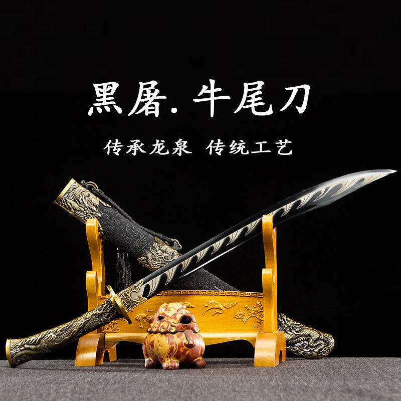 龙泉手工锻打一体高锰钢宝刀长刀剑