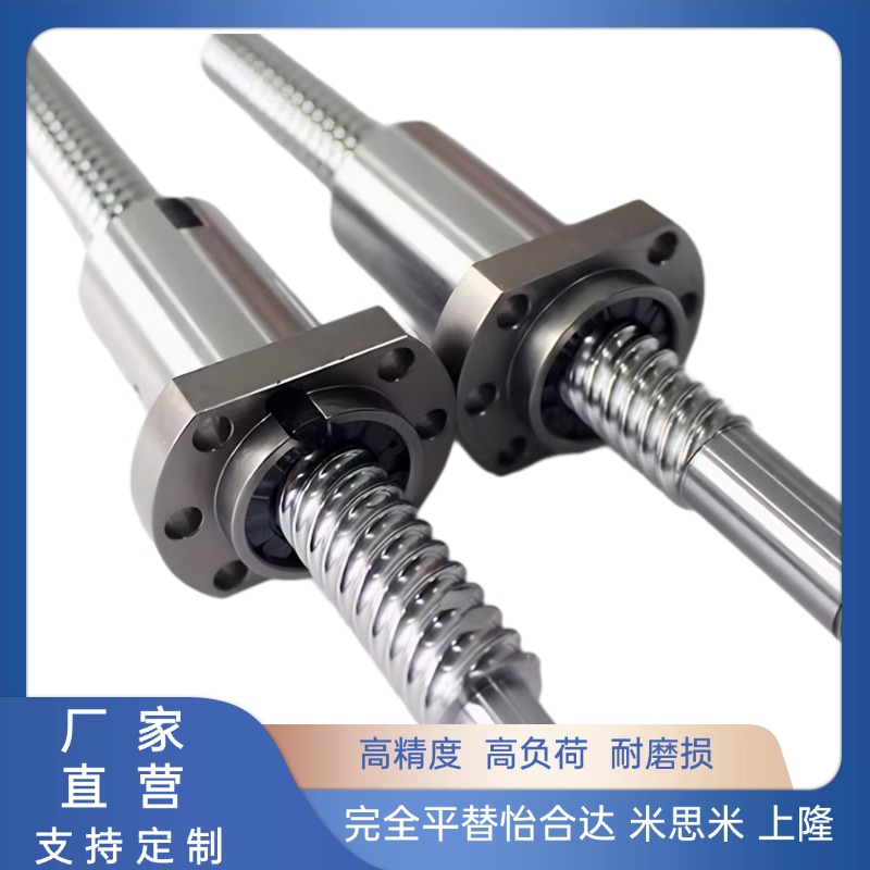 滚珠丝杆LCP0207-12-512-16