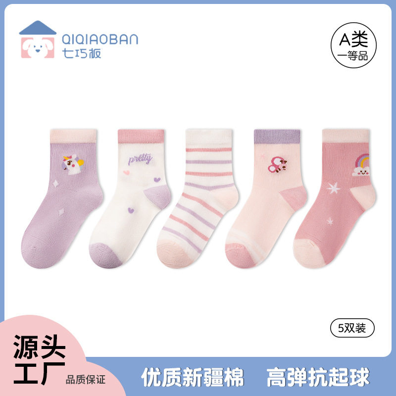 七巧板女童袜子 春夏薄棉款中筒袜中小童夏季学生袜A类儿童袜子