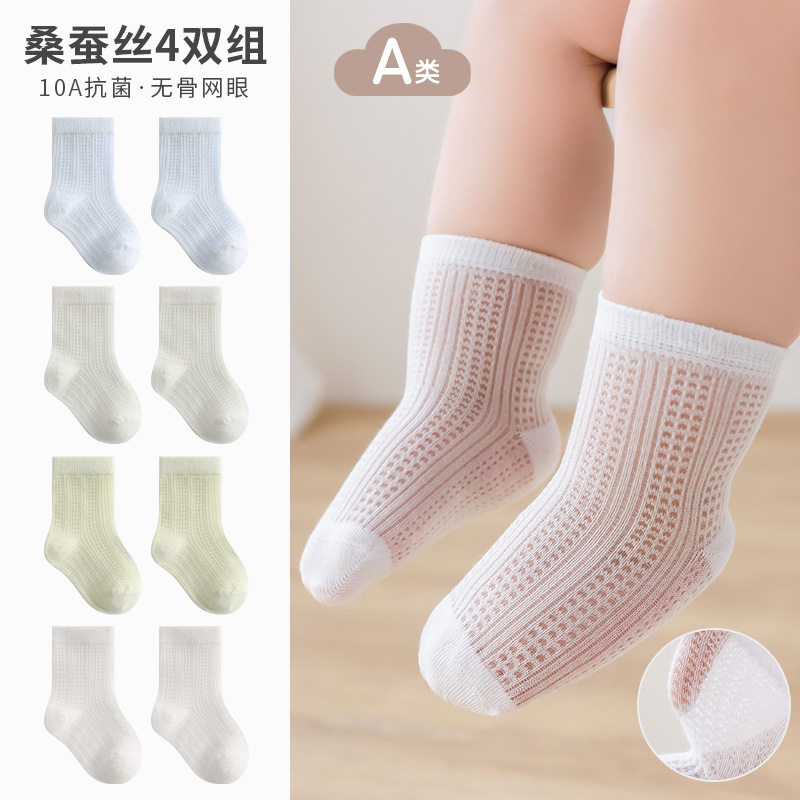 新生婴儿袜子夏季超薄款网眼0-3月6初生宝宝夏天婴幼儿松口中筒袜