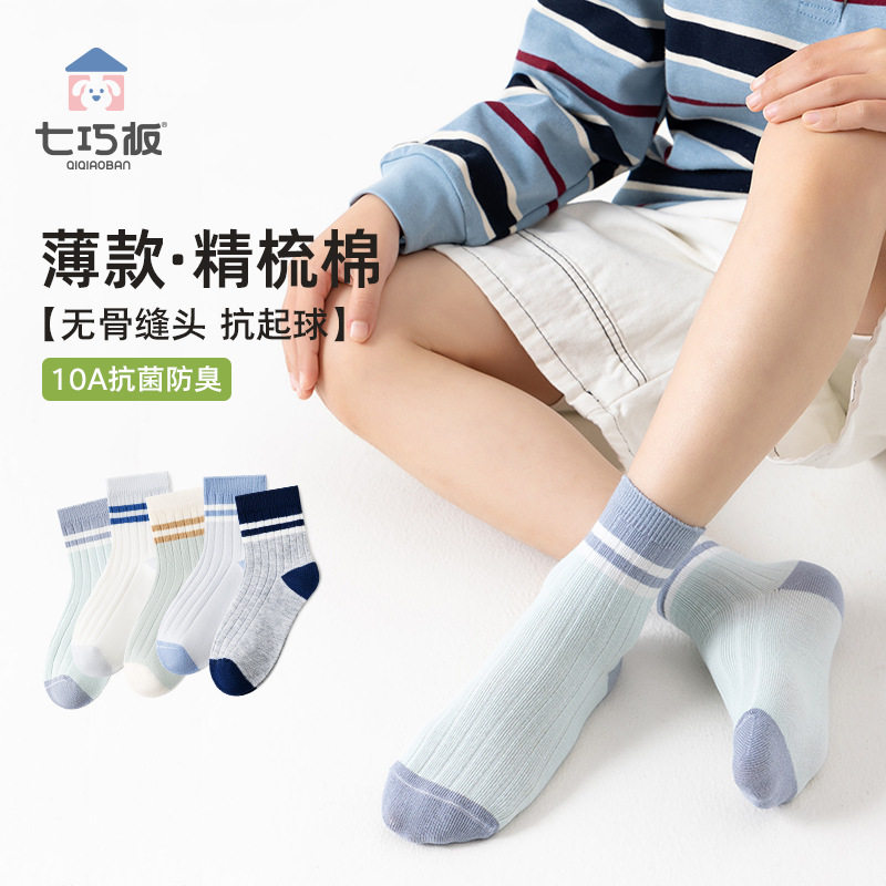 七巧板儿童袜子春夏薄款男童防臭吸汗中筒袜女童a类无骨运动棉袜