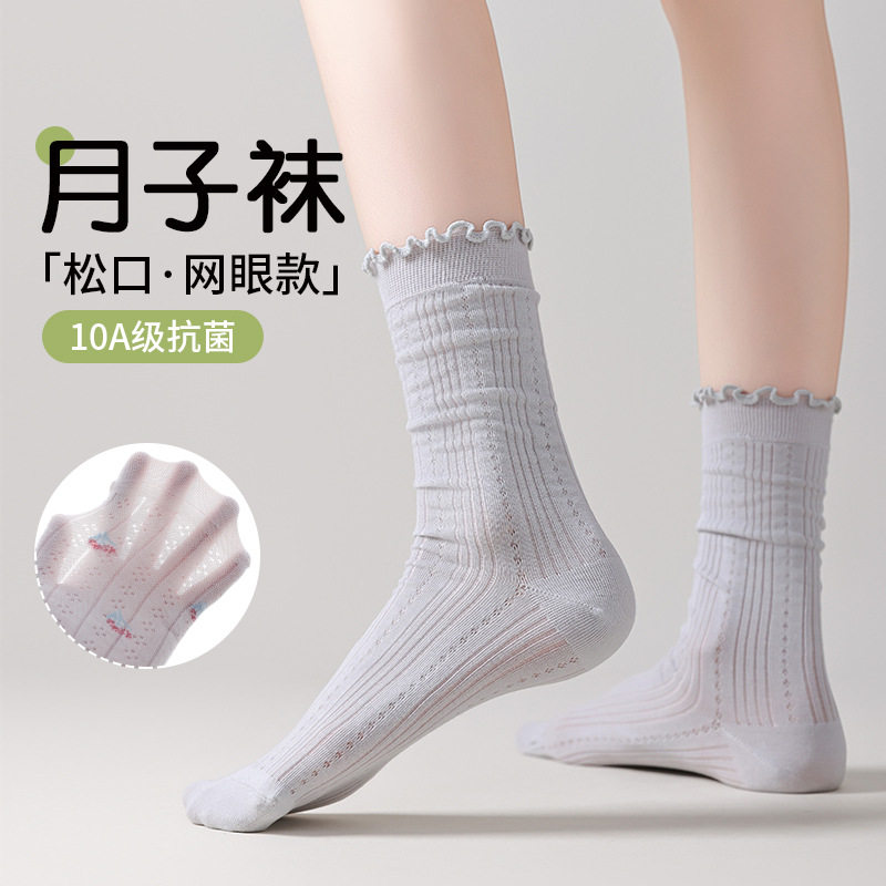 袜子女春夏网眼棉袜透气堆堆袜木耳边纯色无骨抗菌宽口松口月子袜