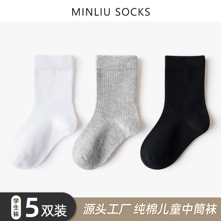 儿童白色袜子夏季薄款男童纯棉短袜运动防臭春秋中筒袜女童学生袜