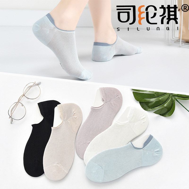 司纶祺夏季薄款桑蚕丝感女士隐形袜吸汗透气网眼短袜防掉跟袜子