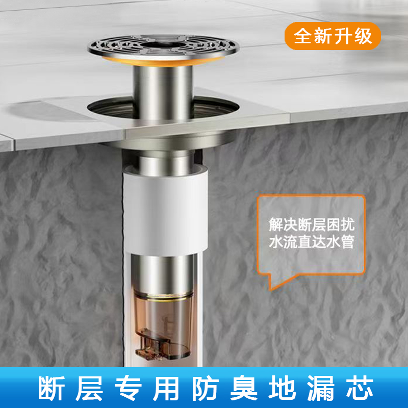 下水道地漏断层延长管防臭防虫