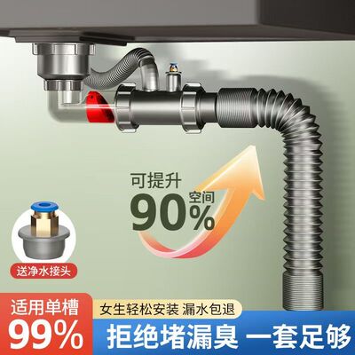 厨房洗菜盆下水管排水管防臭通用