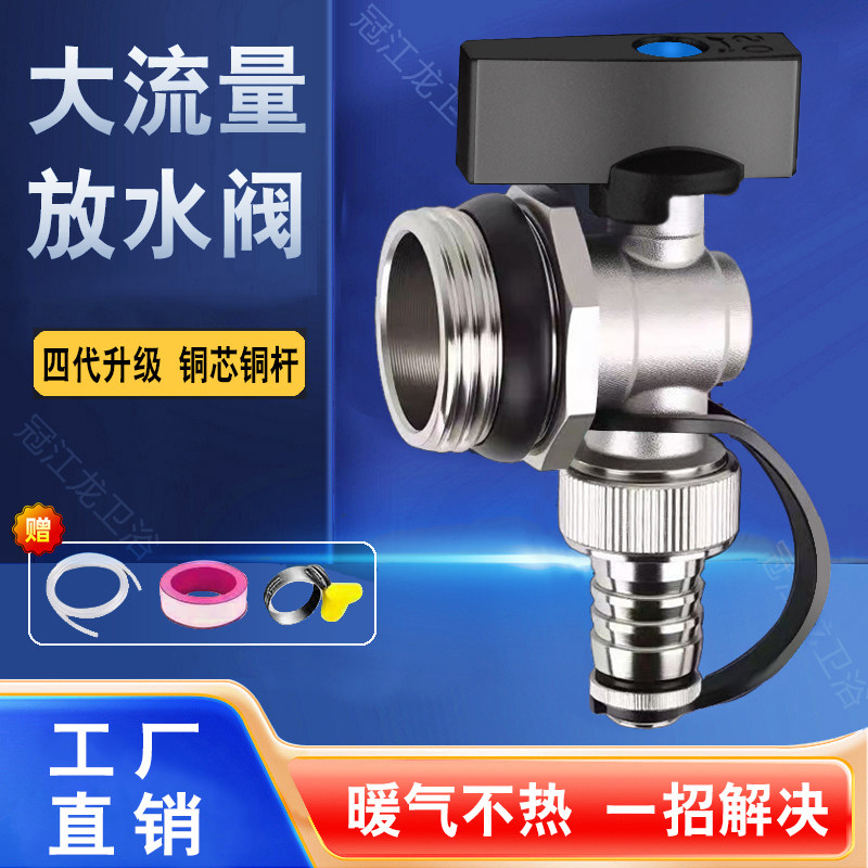 暖气片排气放水阀地暖排水阀图片
