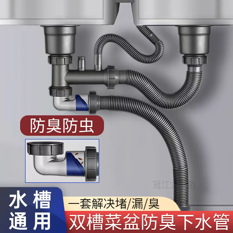 厨房洗菜盆下水管配件防臭排水管
