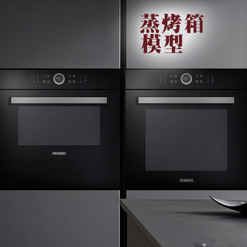 蒸烤箱模型仿真洗碗机消毒柜道具