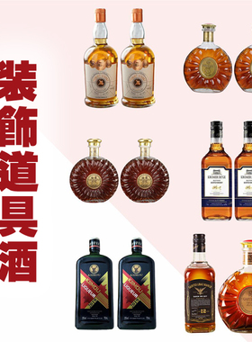 装饰酒瓶摆件仿真假酒拍摄道具酒