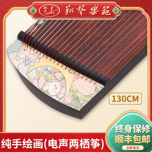 翔声古筝21弦初学者入门学习也可专业演奏便携电声古筝咪兔A130cm