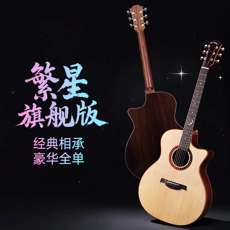 Magic麦杰克吉他繁星旗舰版AC-1/2全单民谣初学者晋级男女通用