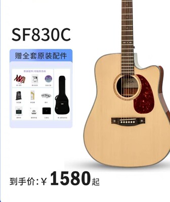 saga萨伽sf830正品电箱桃花