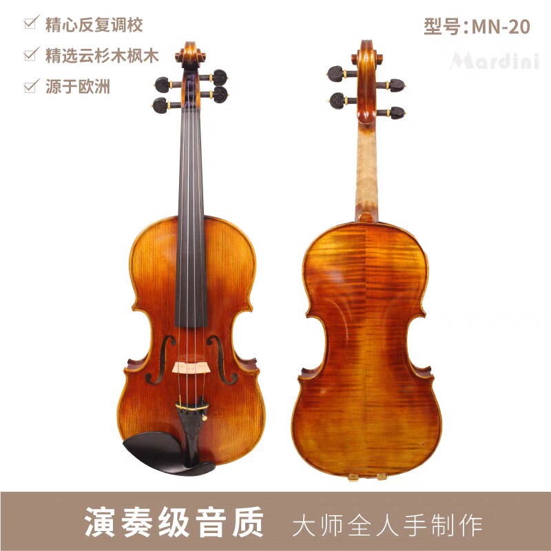 玛蒂尼MN-20小提琴专业成人大师制作仿古系列演奏级手工实木乐器