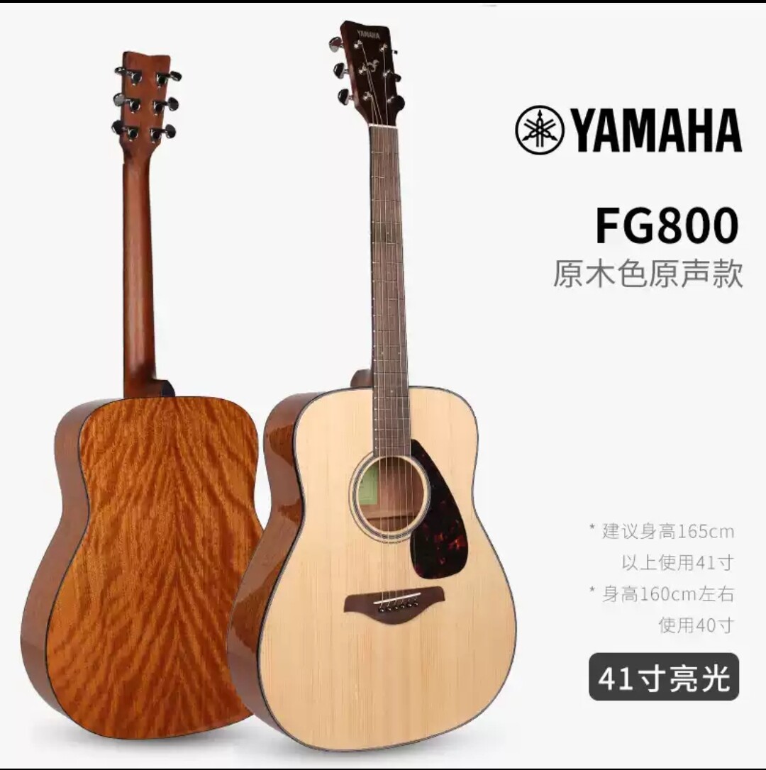正品YAMAHA雅马哈FG800单板民谣吉他初学41/40寸学生专业电箱吉它
