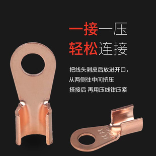 8mm螺孔 铜开口线耳 冷压接线端子 紫铜国标 80A开口鼻铜鼻子