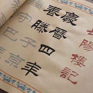 岳阳楼记刘炳森隶书6.7米长卷宣纸毛笔临摹描红练字帖零基础入门