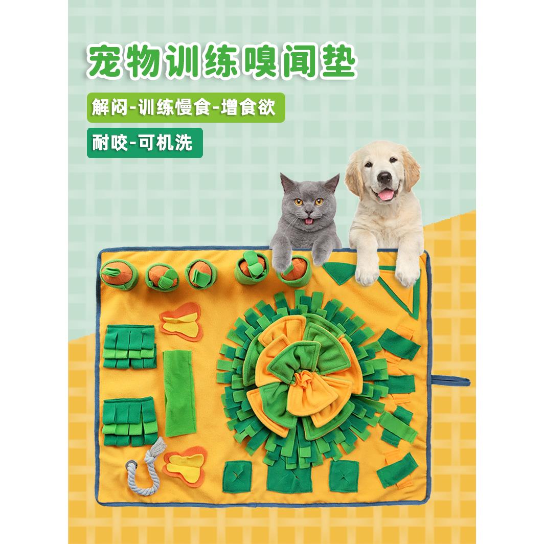 狗狗嗅闻垫猫藏食地毯消耗精力磨牙拔萝卜餐垫慢嗅嗅宠物防滑地垫