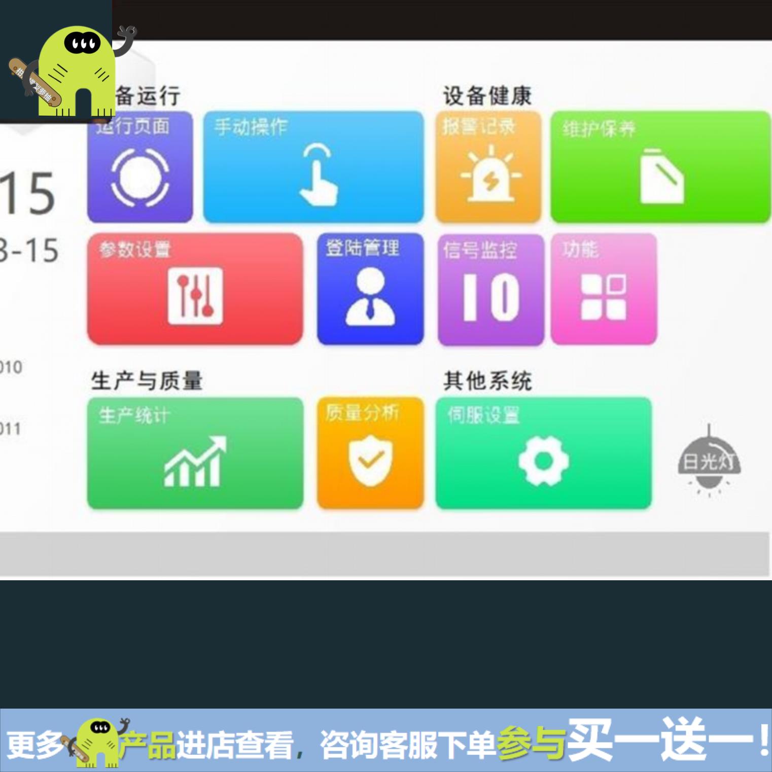 汇川IT7000系列App风格HMI界面汇川触摸屏模板程序精美触摸屏