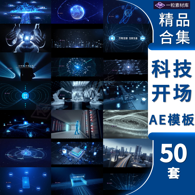 科技ai智能芯片片头开场大数据展峰新品发布会AE模板视频素材