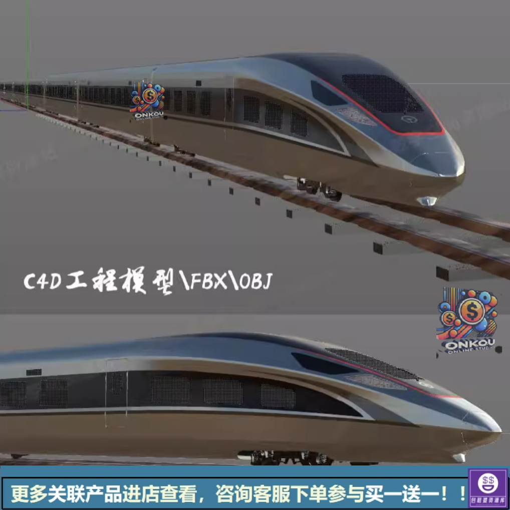 064复兴号高铁动车火车C4D工程模型FBX三维带座椅内饰3D模型3DMAX