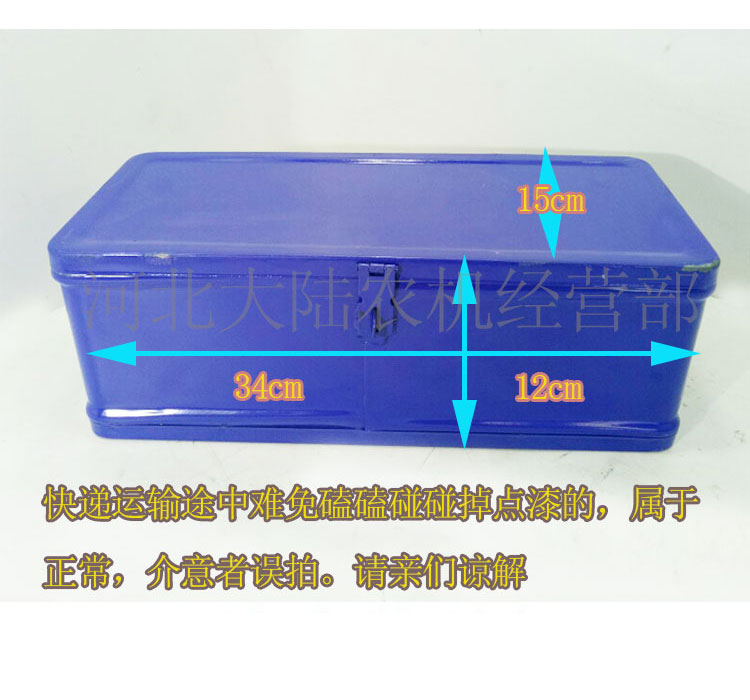 配件箱用小四轮拖拉车工具箱 三B轮机 电动车小工具农 农机配