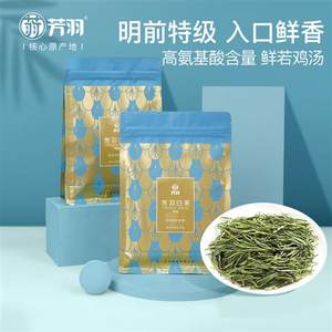 2024年春茶预售芳羽安吉白茶正宗明前特级250g散装茶叶高山绿茶