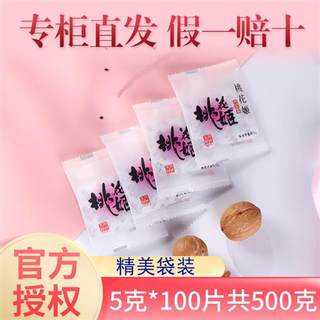 2月新500克专柜直发正品东阿 阿胶桃花姬阿胶糕袋装即食独立包装