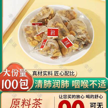 橘红罗汉果清润茶清肺化痰止咳正品旗舰店养肺润肺甘草陈皮茯苓茶