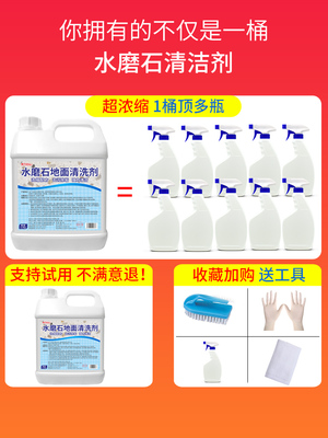 水磨石地面清洗剂强力去污除锈人造石材去黄大桶地板瓷砖清洁神器