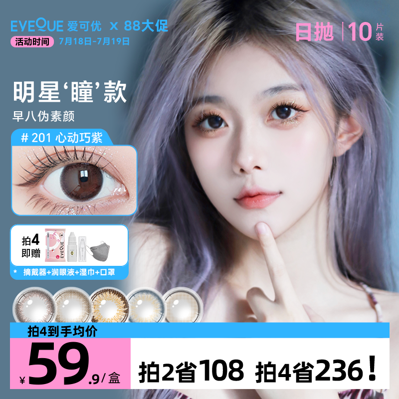 收藏加购 优先发货+赠运费险