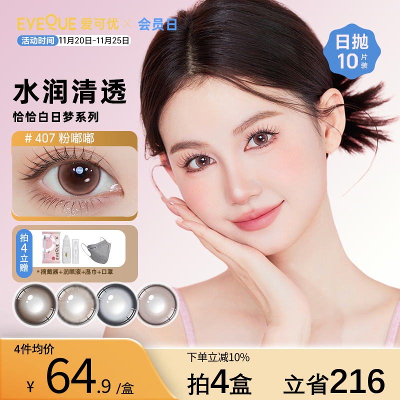 收藏加购下单优先发货