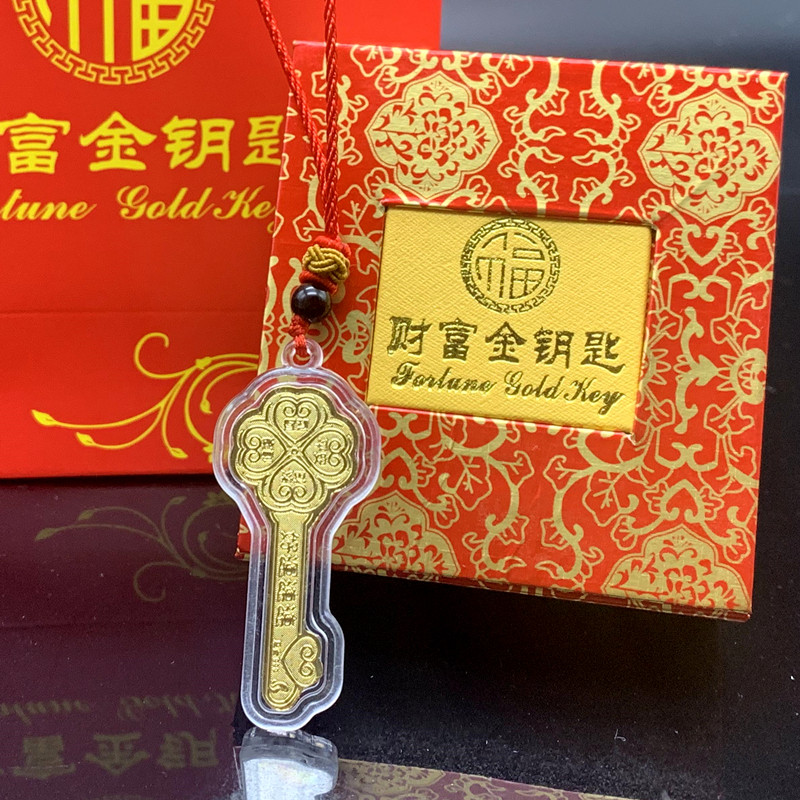 四叶草吊坠财富金钥匙小金条保险会销商场活动猪年开门红随手礼品