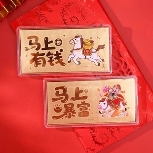 马年黄金999金钞马上有钱小金条纪念钞百元压岁钱红包新年随手礼