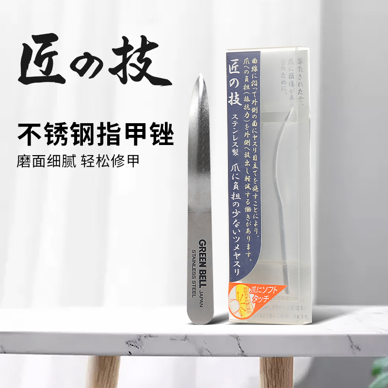 进口不锈钢指甲锉匠の技