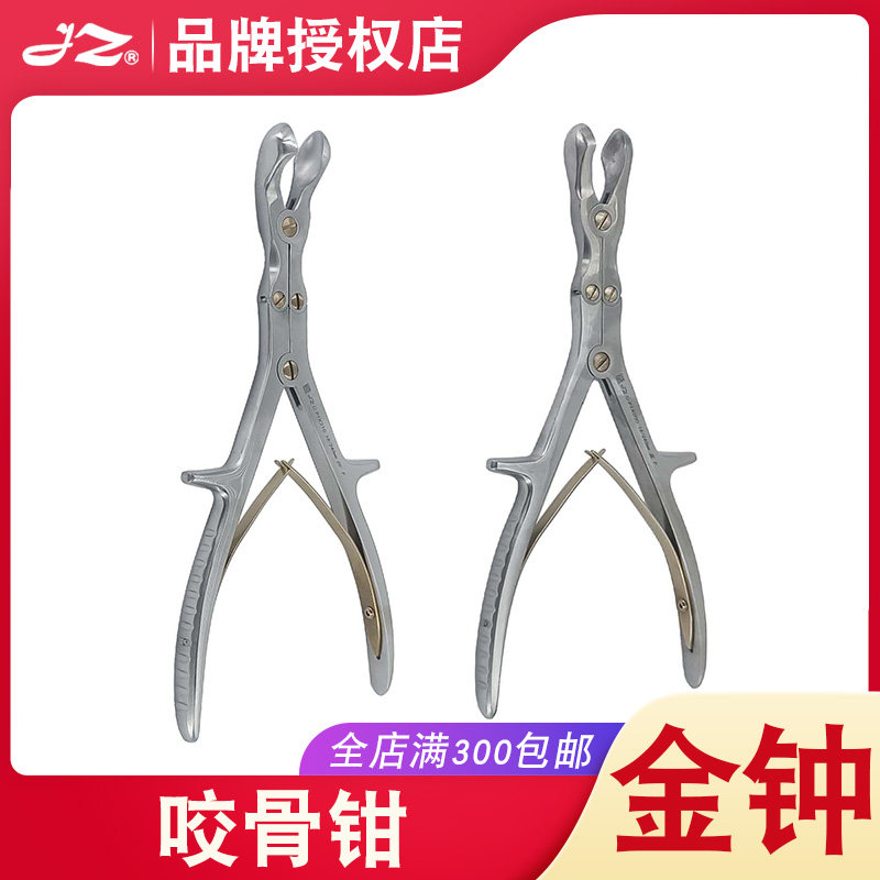 金钟医用咬骨钳P1X005双关节P1X030/P1X045单关节P1X010骨科器械