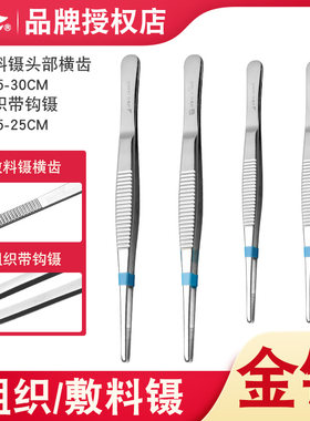 原装正品上海金钟不锈钢镊子