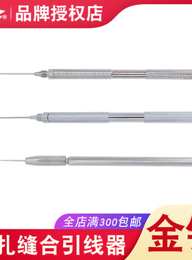 上海金钟医用结扎缝合引线器不锈钢显微手术器械W40230/W40300