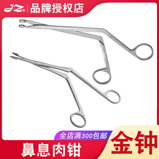 上海金钟医用鼻息肉钳H7E060瓜子麦粒头环形鼻异物息肉钳手术器械