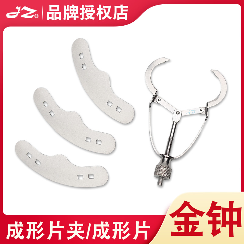 上海金钟成型片夹不锈钢钳式