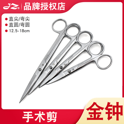 上海金钟医用手术剪不锈钢