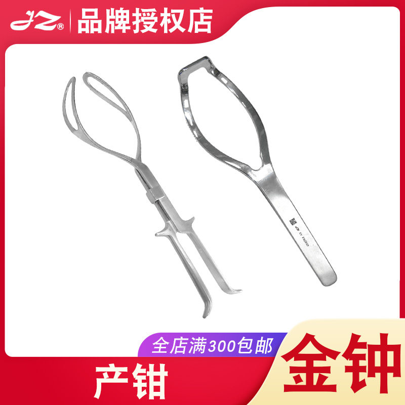 上海金钟不锈钢产钳妇科器械F30080单双叶后枕位接生医用剖腹产钳