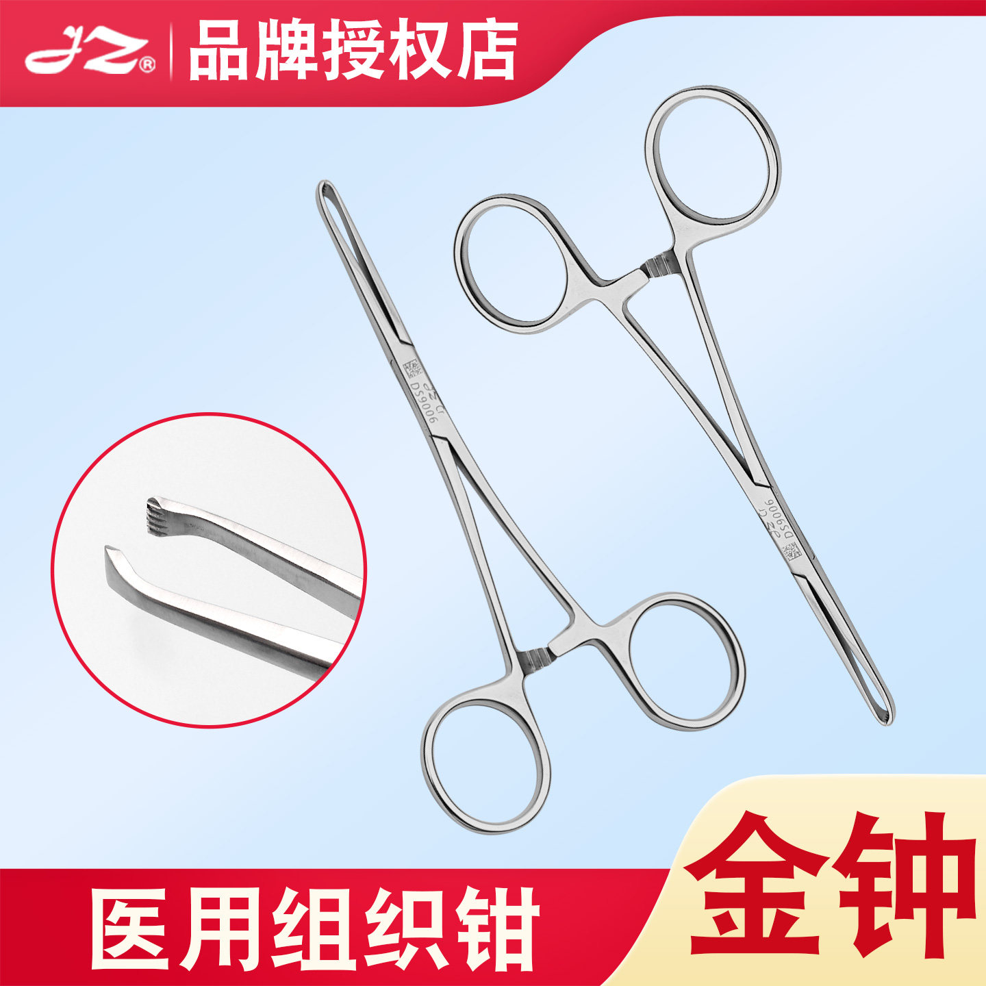 原装正品上海金钟组织钳
