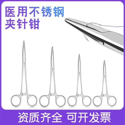 医用不锈钢手术持针止血钳夹针器